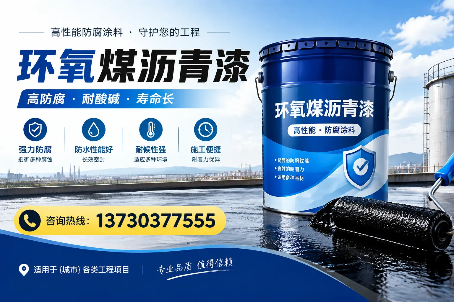 在黔南使用环氧煤沥青漆的常见误区解析
