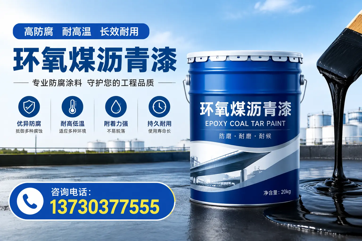 在黔南使用环氧煤沥青漆的常见误区解析