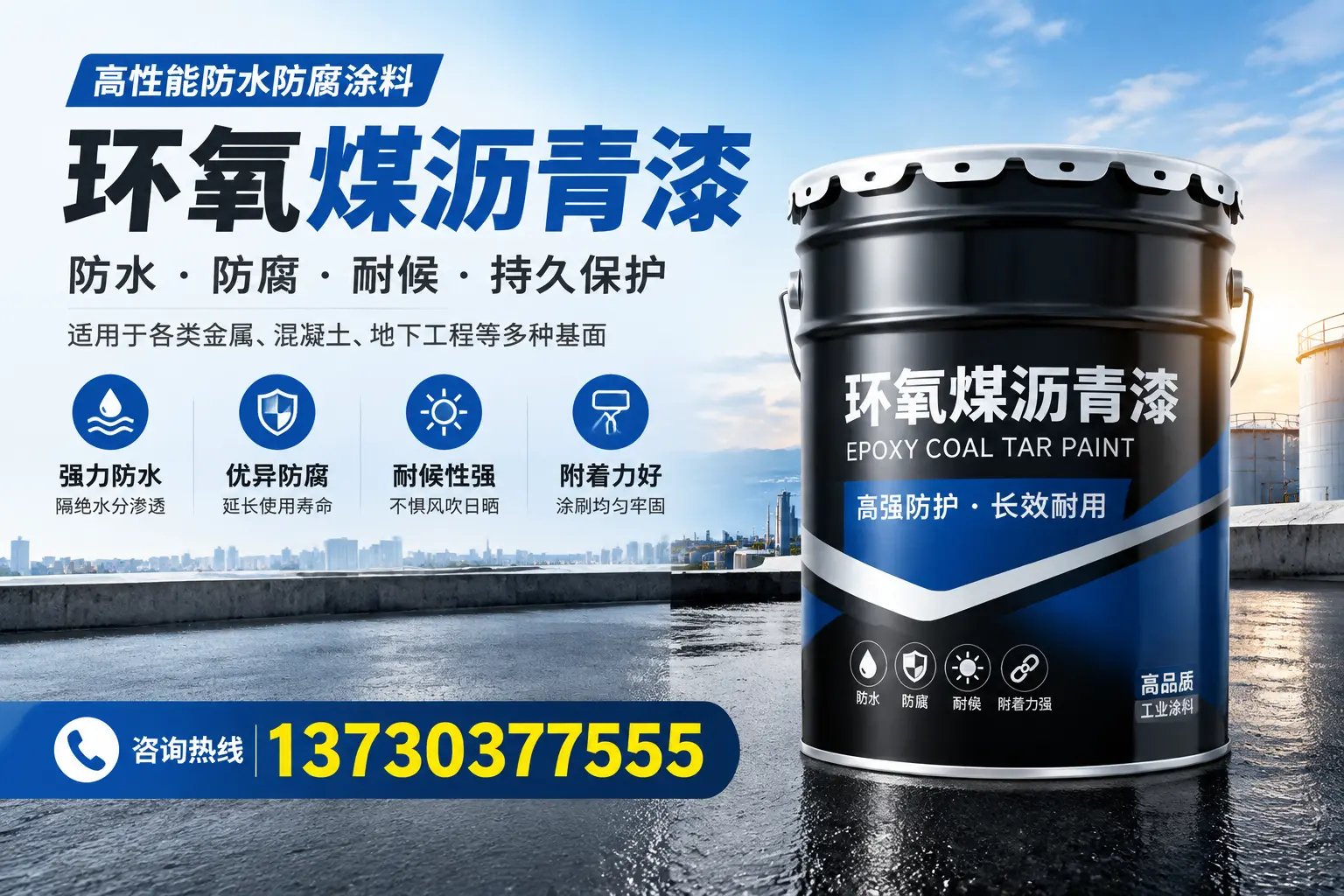 如何判断环氧煤沥青漆的质量？黔南消费者指南